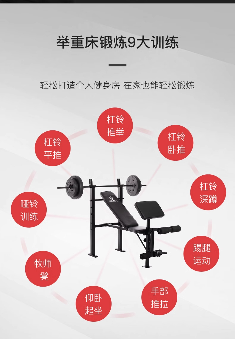 多機能の調整可能なウェイトリフティングベンチ、家庭用ジム機器 - Home Gym Leg Press のレビューと価格